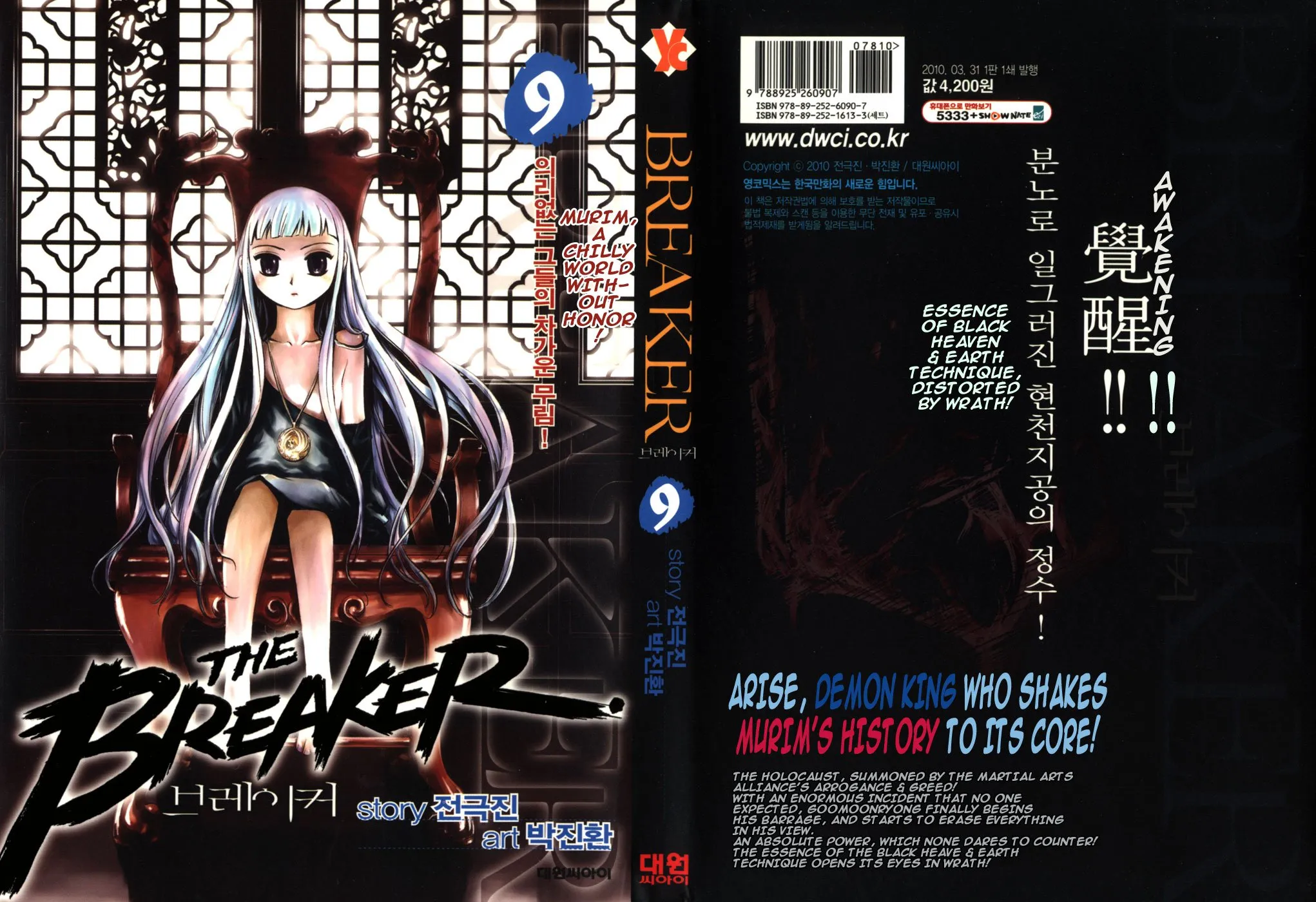 Read The Breaker Manga Online