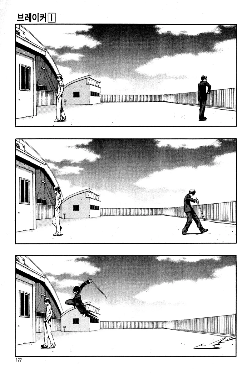 Read The Breaker Manga Online