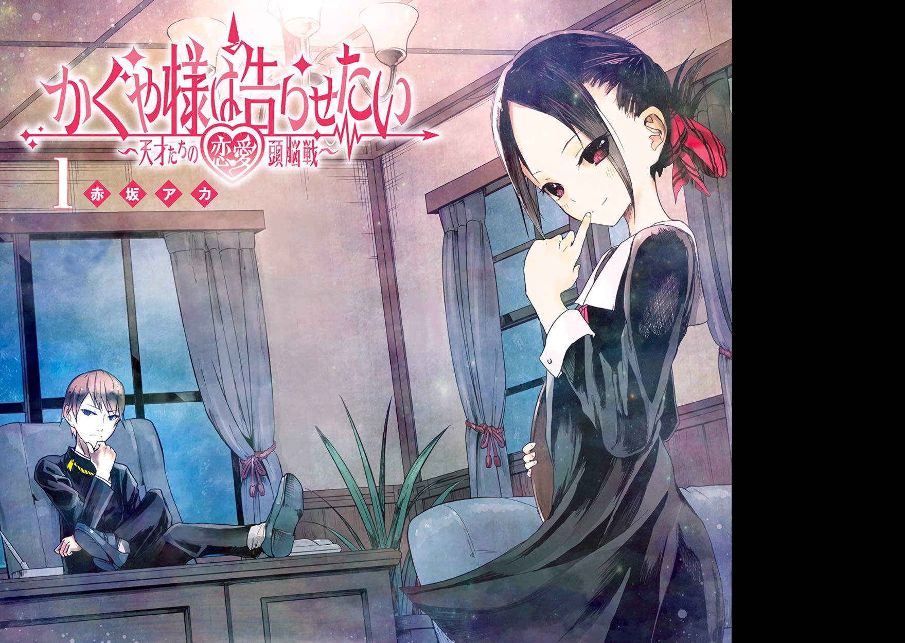 Read Kaguya-sama love is war Es Manga Online