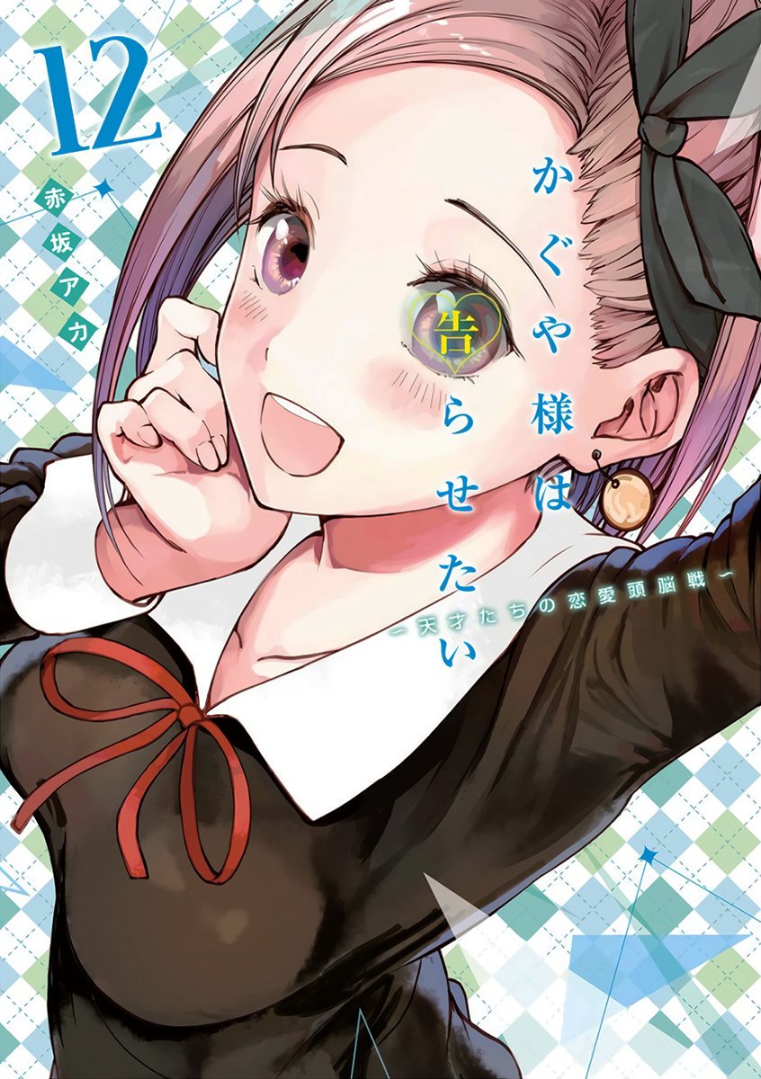 Read Kaguya-sama love is war Es Manga Online