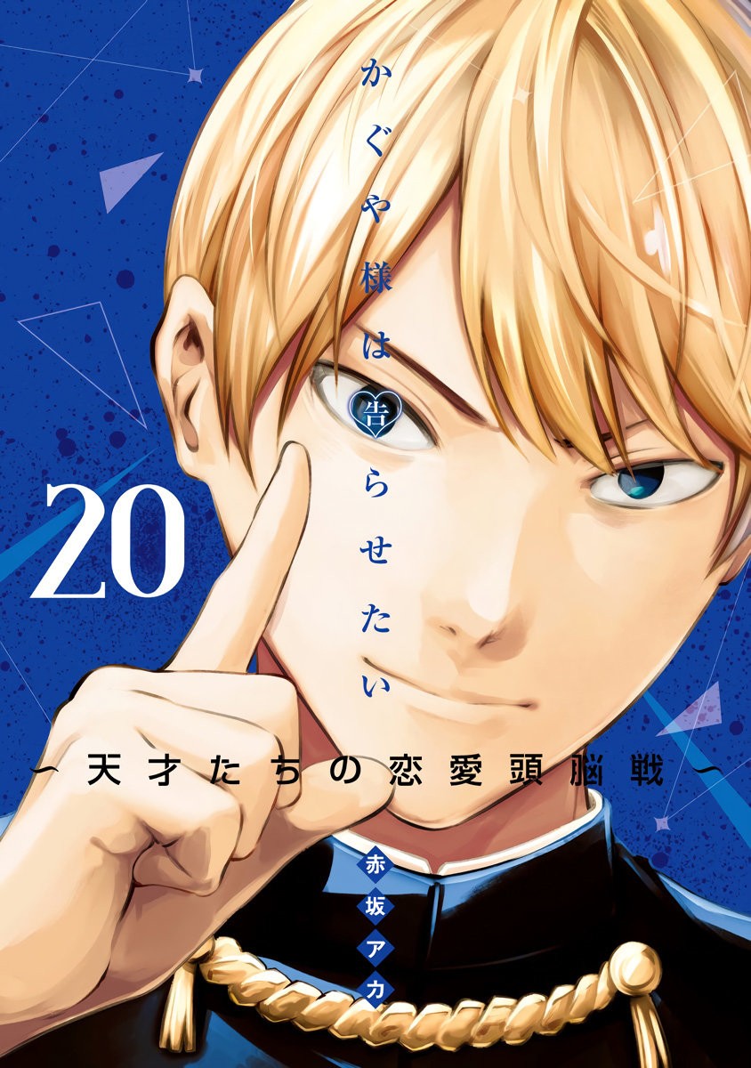 Read Kaguya-sama love is war Es Manga Online