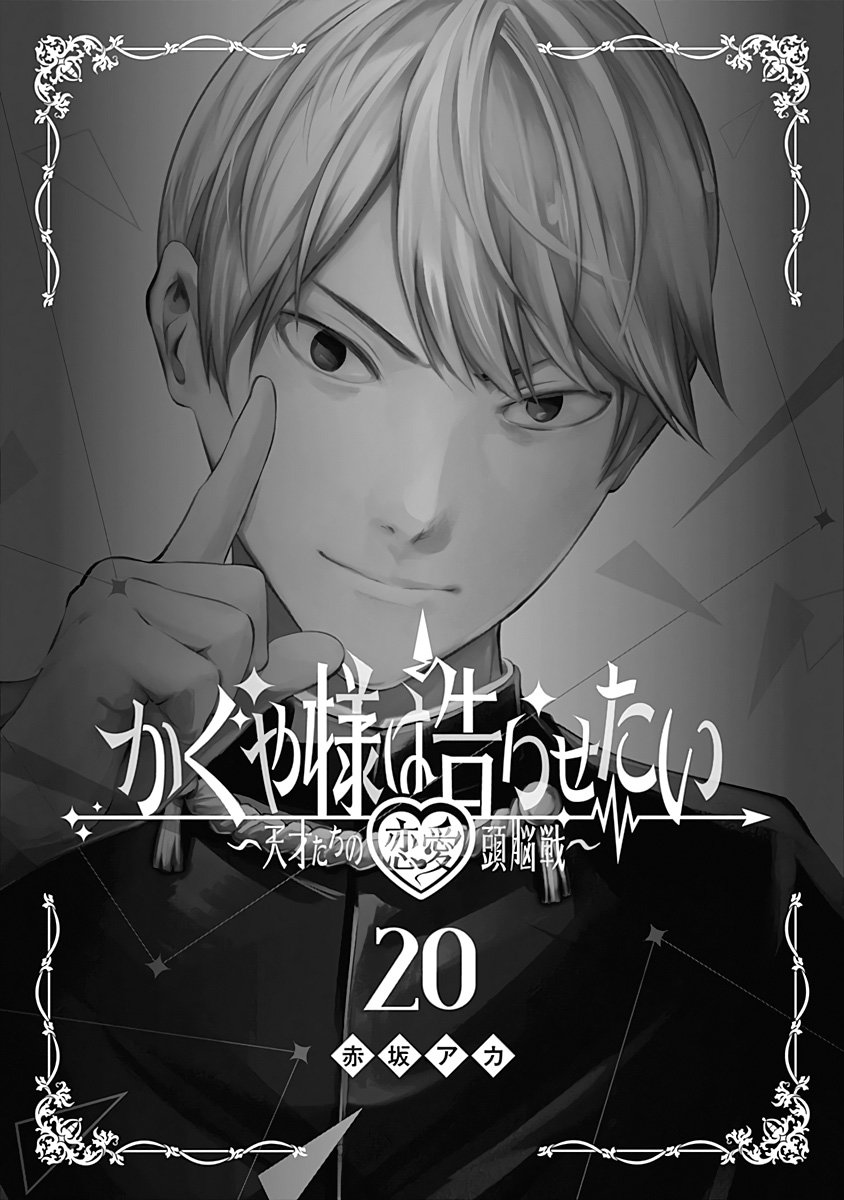 Read Kaguya-sama love is war Es Manga Online