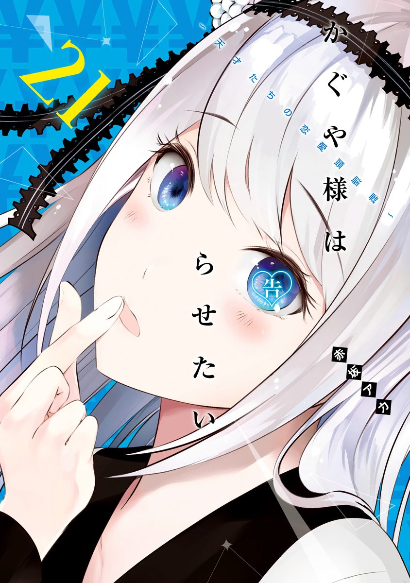 Read Kaguya-sama love is war Es Manga Online