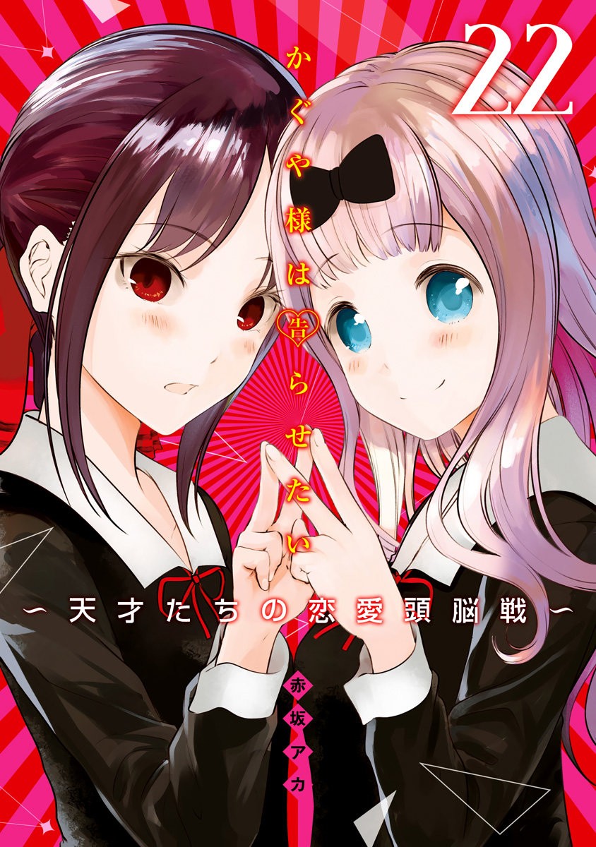 Read Kaguya-sama love is war Es Manga Online