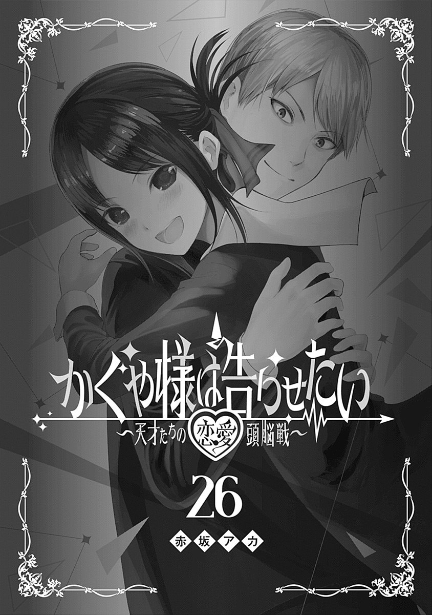 Read Kaguya-sama love is war Es Manga Online