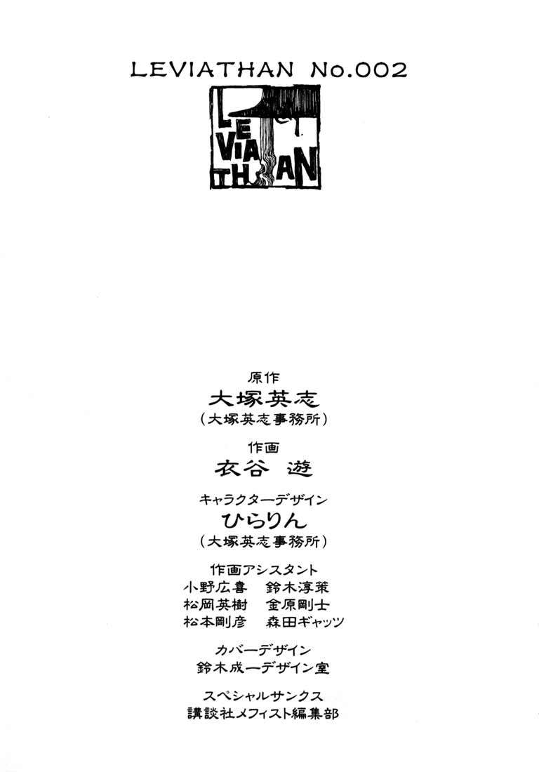 Read Leviathan Es Manga Online