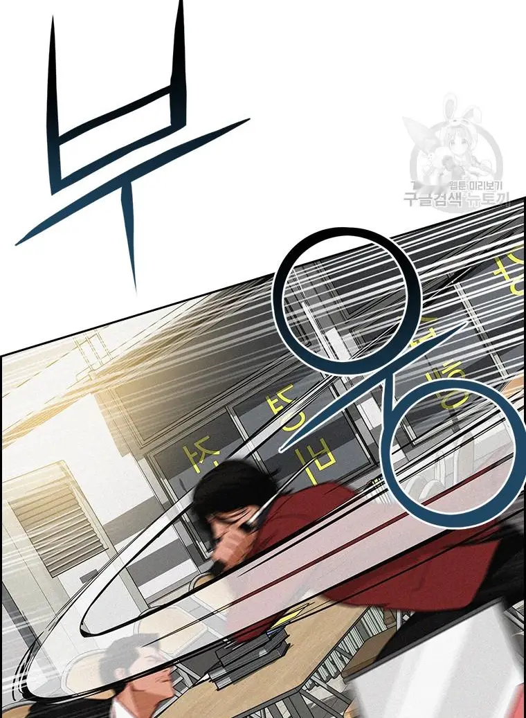 Read Lord of Money Es Manga Online