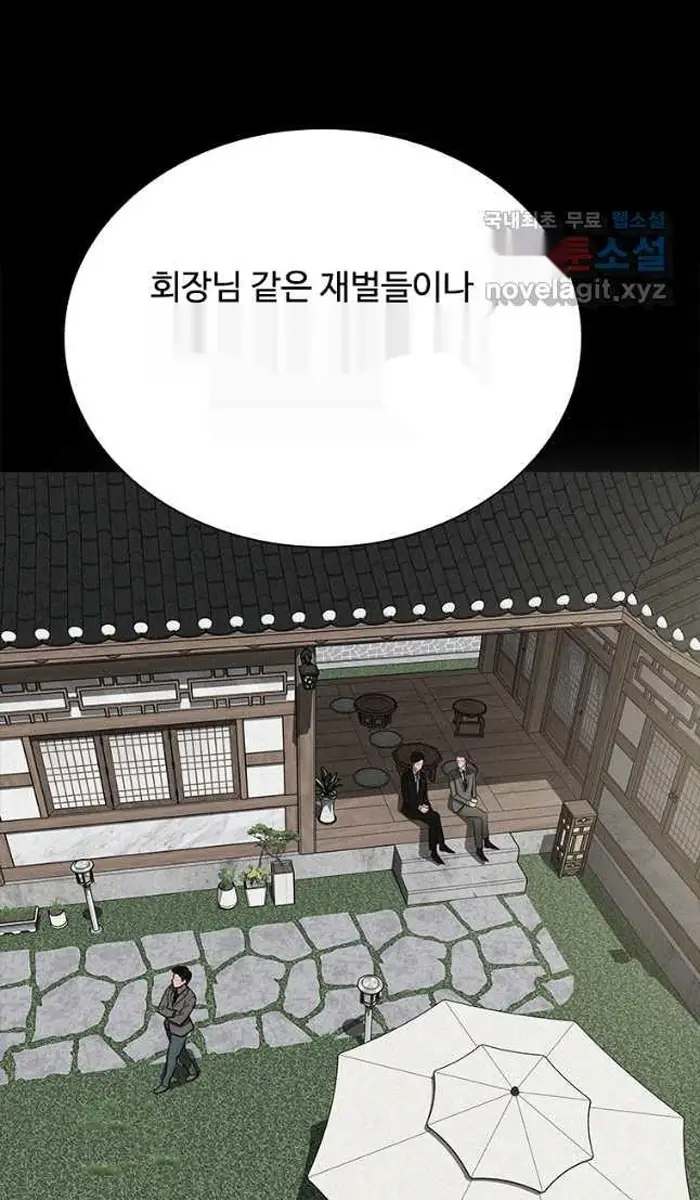 Read Lord of Money Es Manga Online
