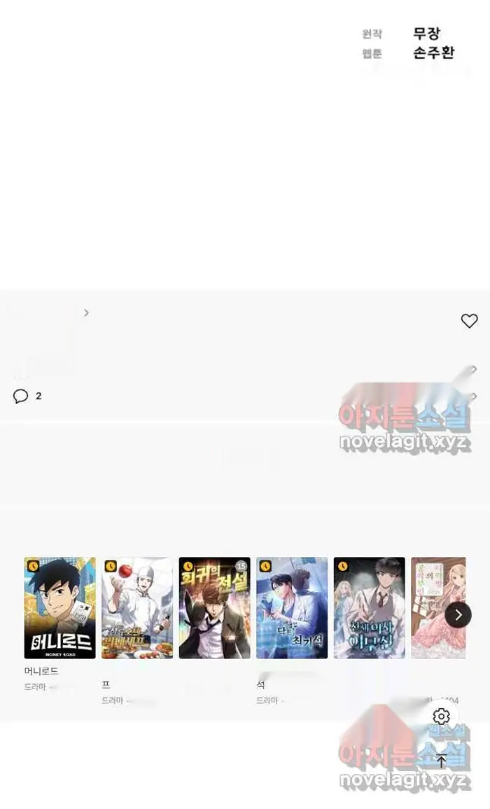Read Lord of Money Es Manga Online