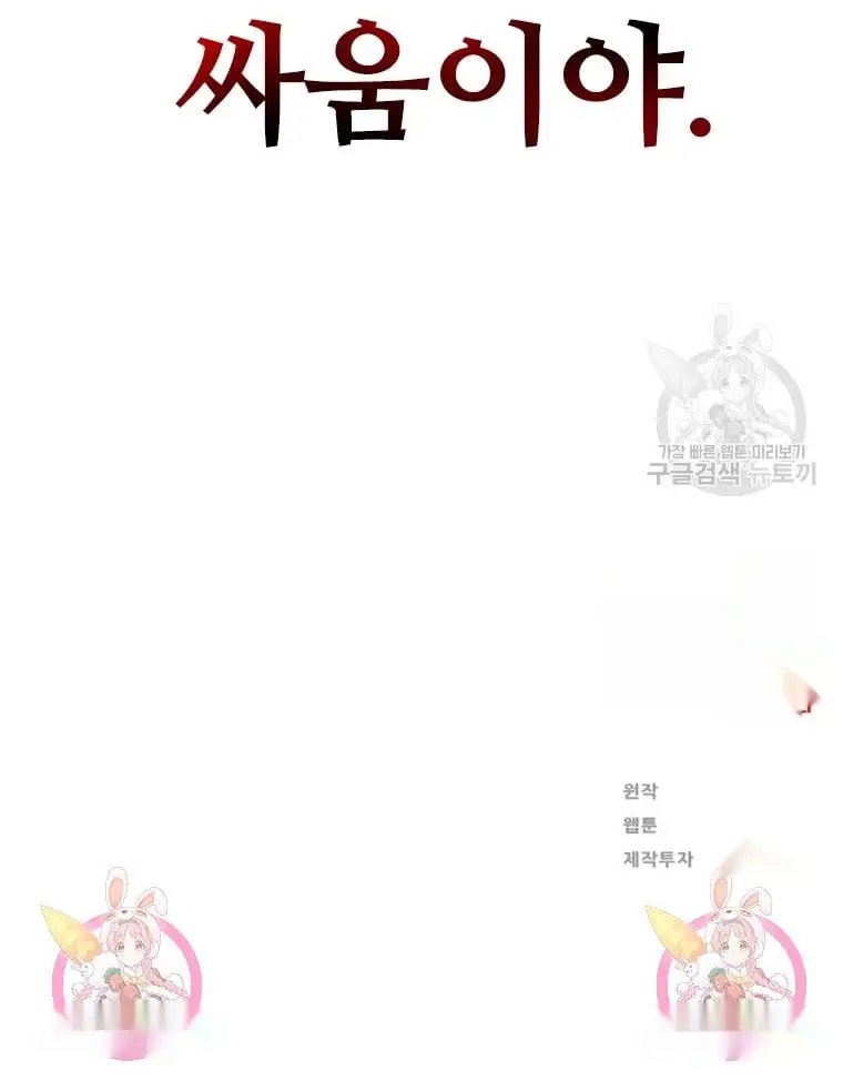 Read Lord of Money Es Manga Online
