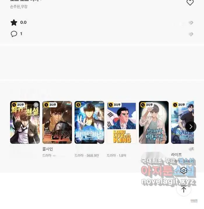 Read Lord of Money Es Manga Online