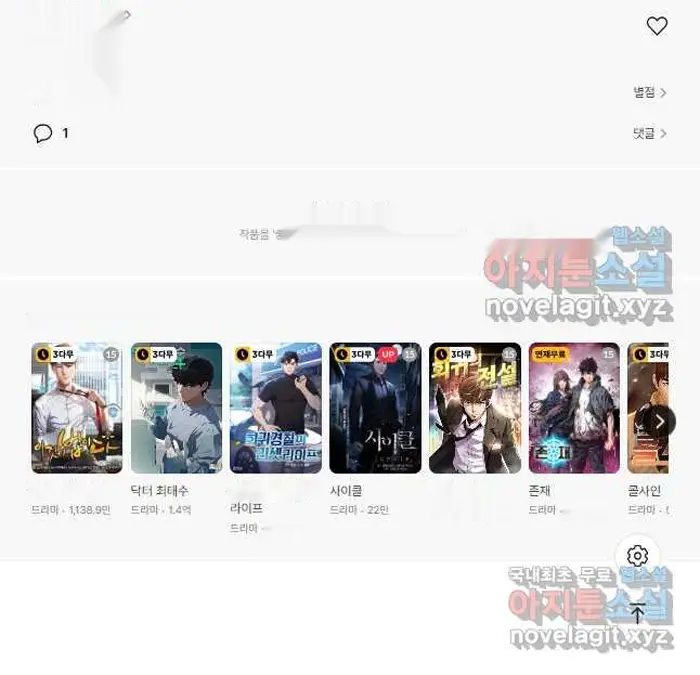Read Lord of Money Es Manga Online