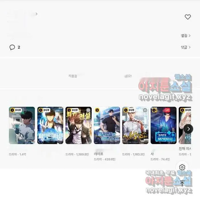 Read Lord of Money Es Manga Online