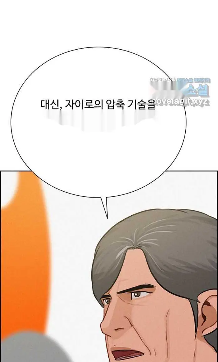 Read Lord of Money Es Manga Online