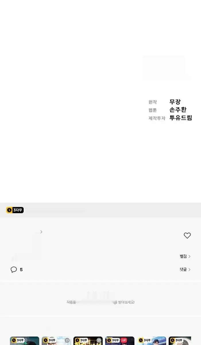 Read Lord of Money Es Manga Online