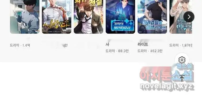 Read Lord of Money Es Manga Online