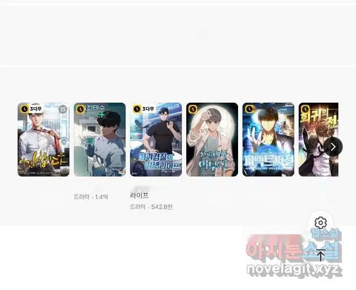 Read Lord of Money Es Manga Online