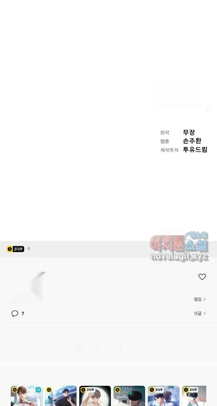 Read Lord of Money Es Manga Online