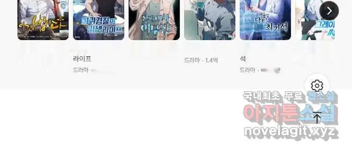 Read Lord of Money Es Manga Online