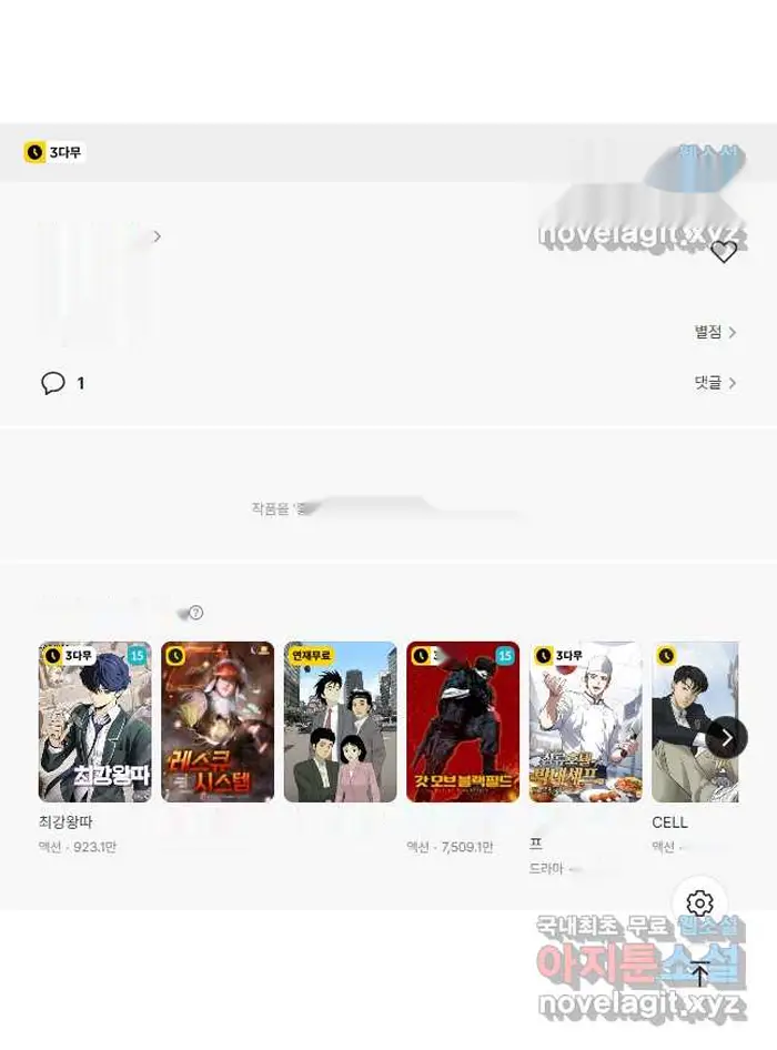 Read Lord of Money Es Manga Online