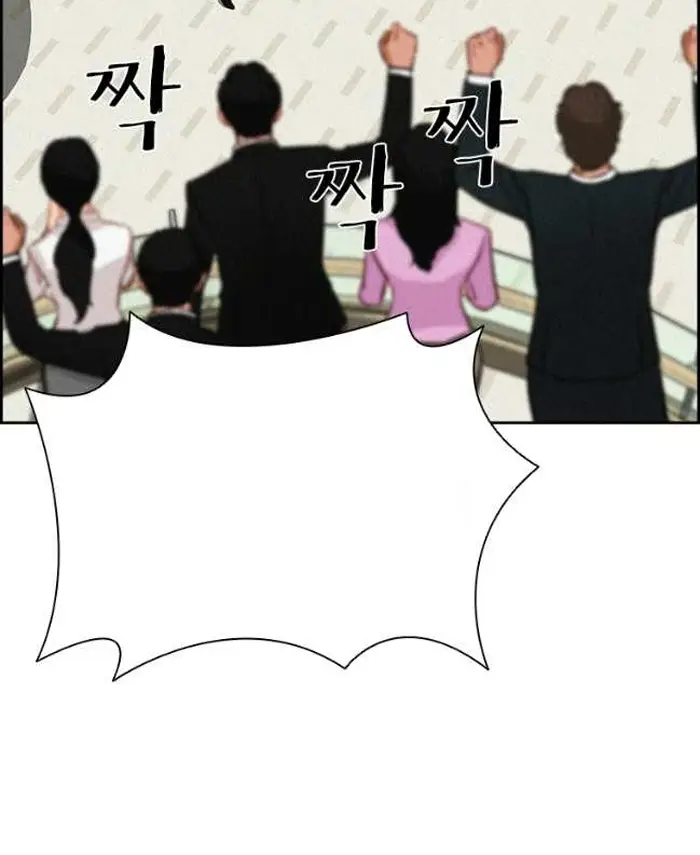 Read Lord of Money Es Manga Online