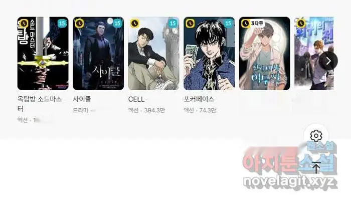 Read Lord of Money Es Manga Online