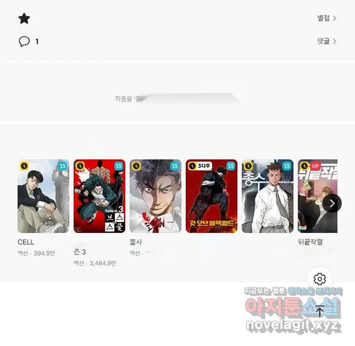 Read Lord of Money Es Manga Online