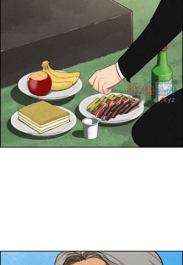 Read Lord of Money Es Manga Online
