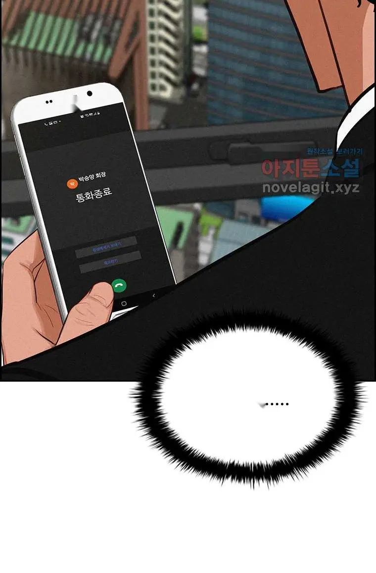 Read Lord of Money Es Manga Online