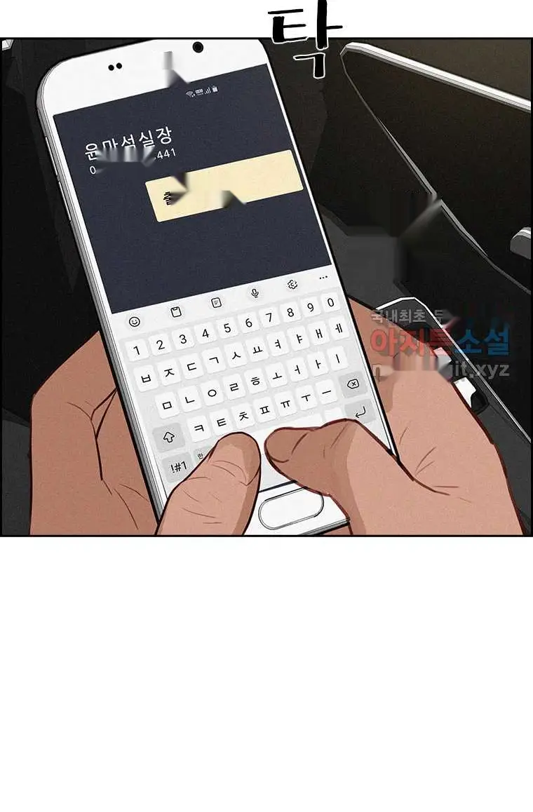 Read Lord of Money Es Manga Online