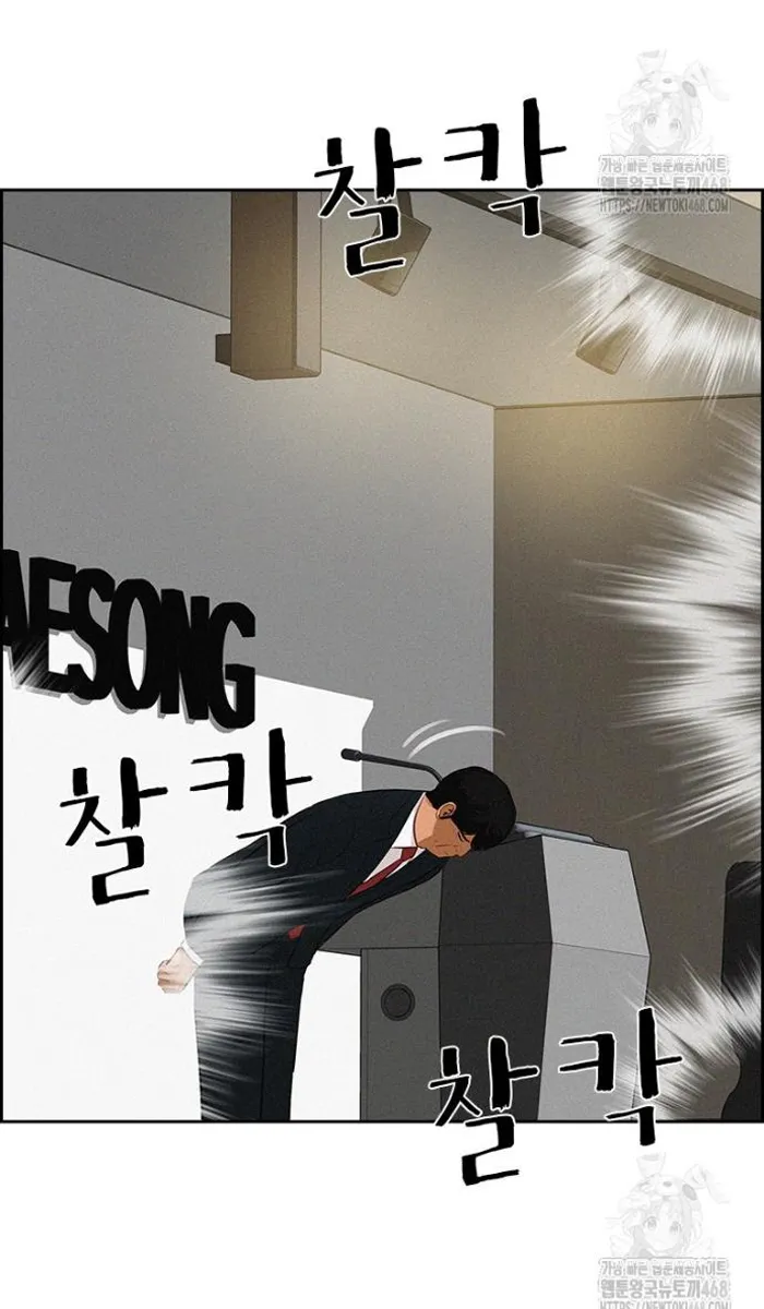 Read Lord of Money Es Manga Online