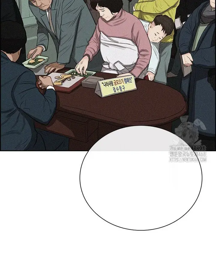 Read Lord of Money Es Manga Online