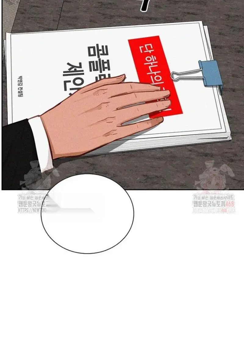 Read Lord of Money Es Manga Online