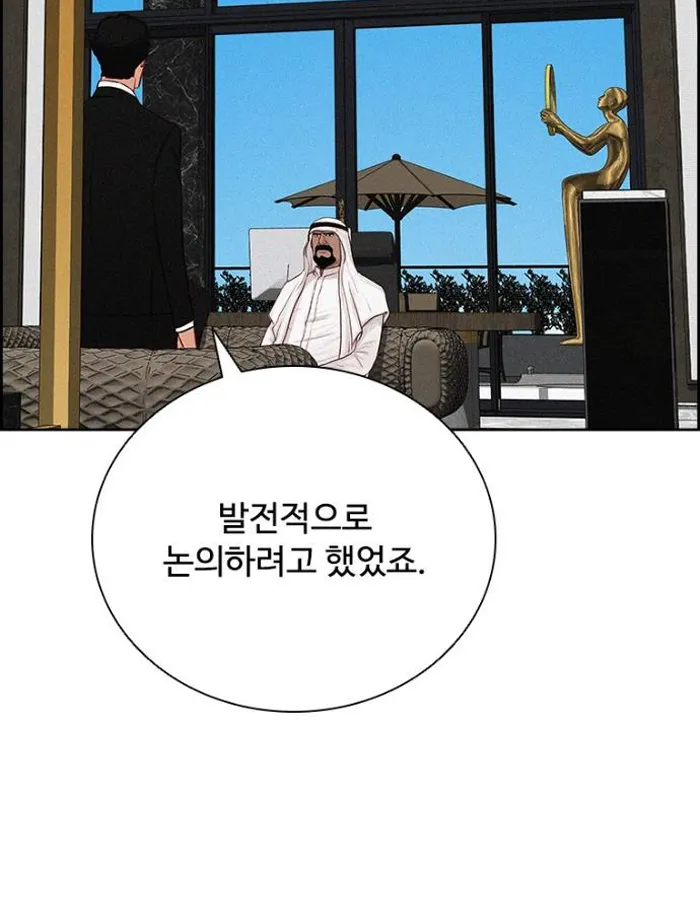 Read Lord of Money Es Manga Online