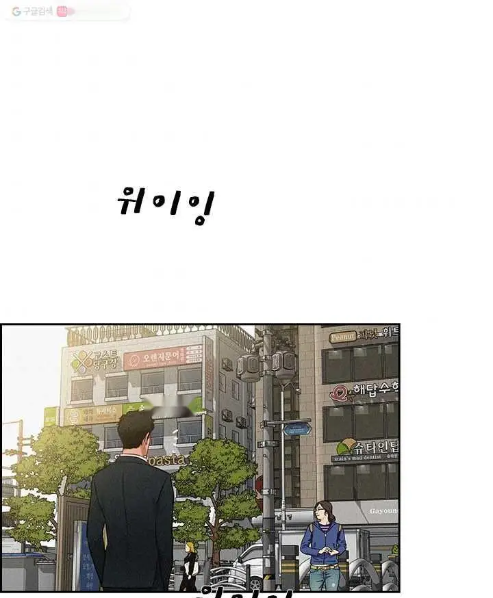 Read Lord of Money Es Manga Online