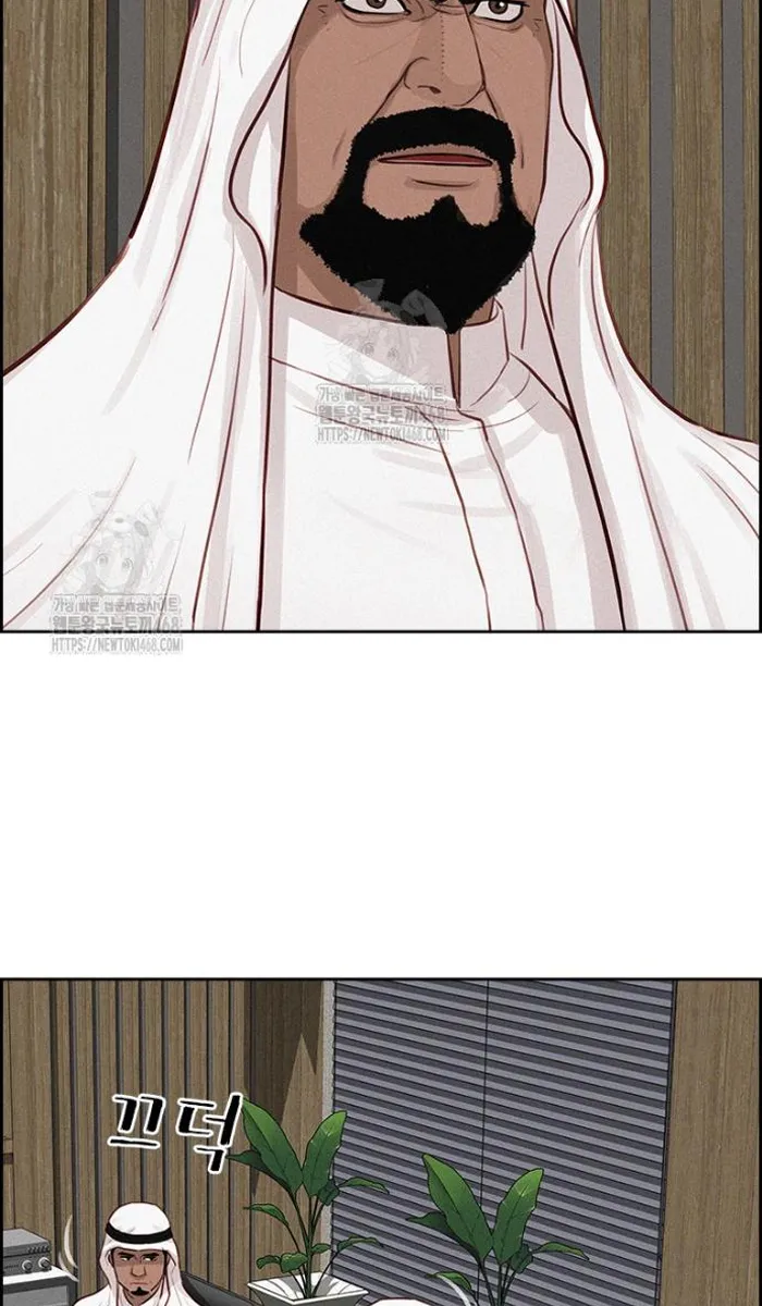 Read Lord of Money Es Manga Online