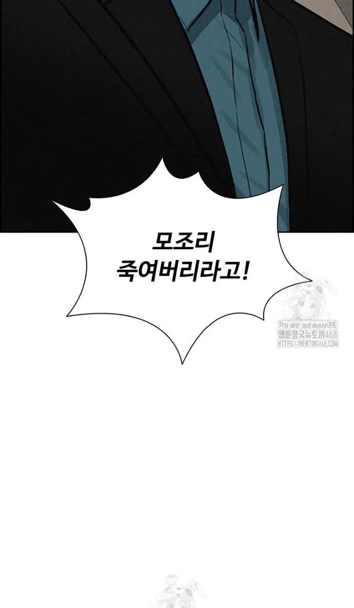 Read Lord of Money Es Manga Online