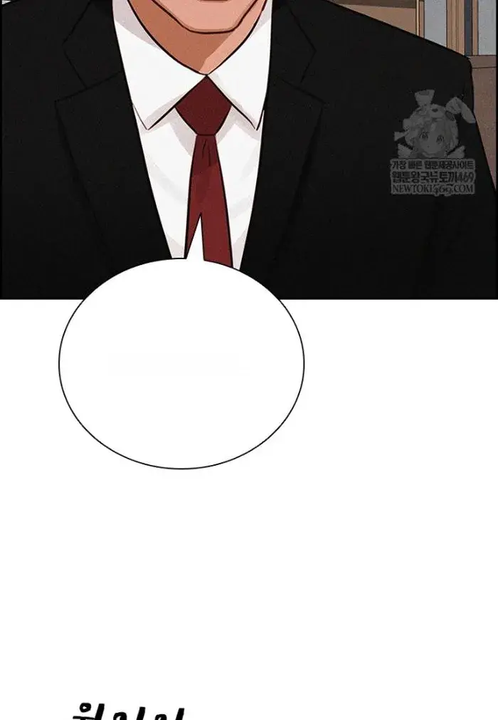 Read Lord of Money Es Manga Online