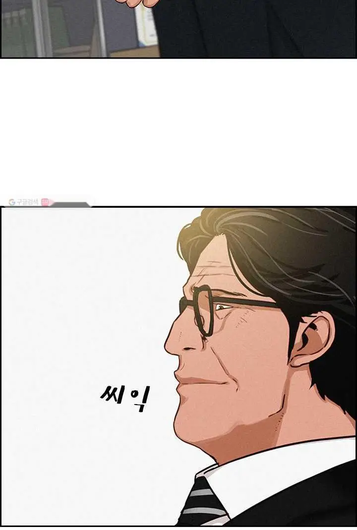 Read Lord of Money Es Manga Online