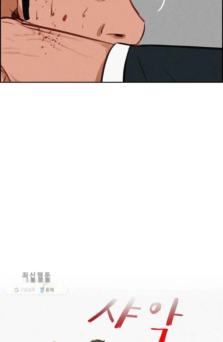 Read Lord of Money Es Manga Online