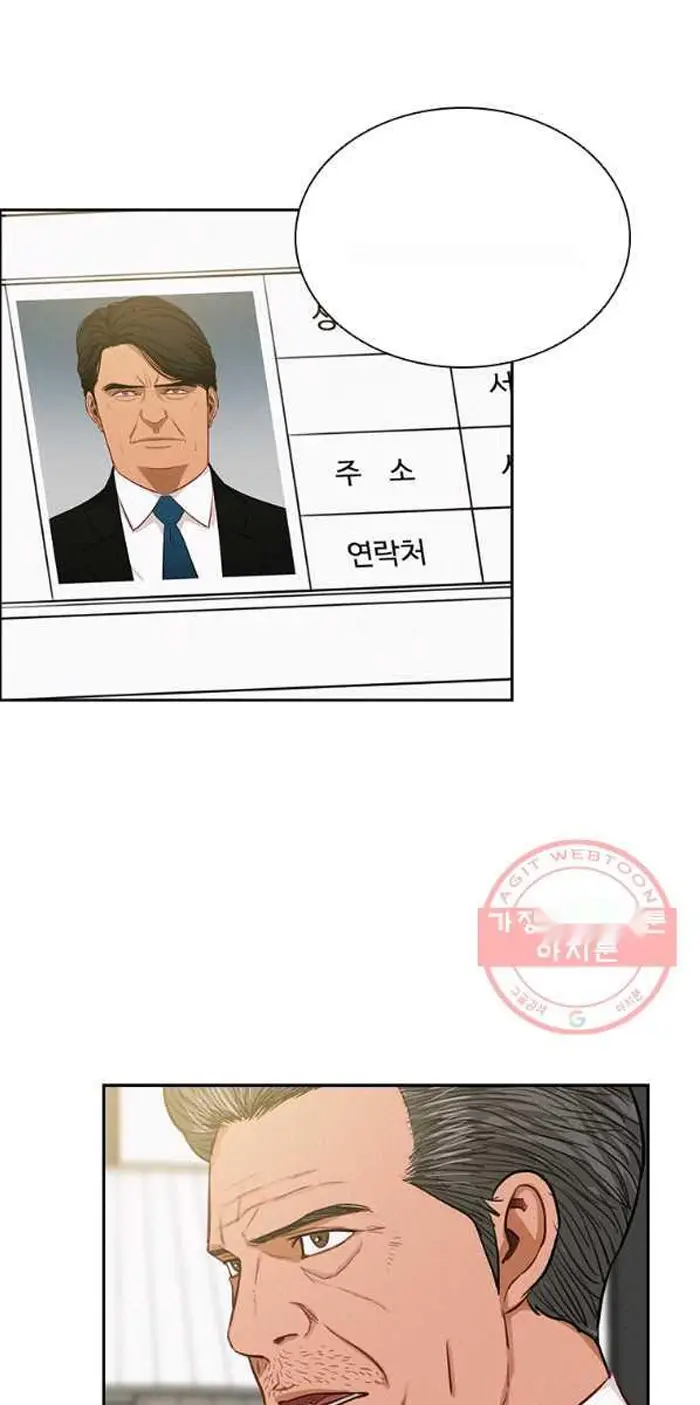 Read Lord of Money Es Manga Online