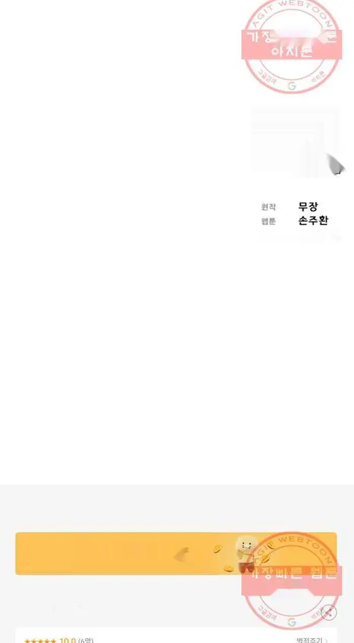 Read Lord of Money Es Manga Online