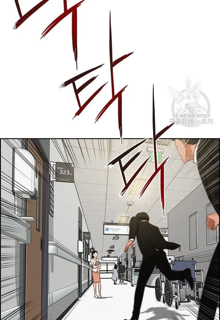 Read Lord of Money Es Manga Online