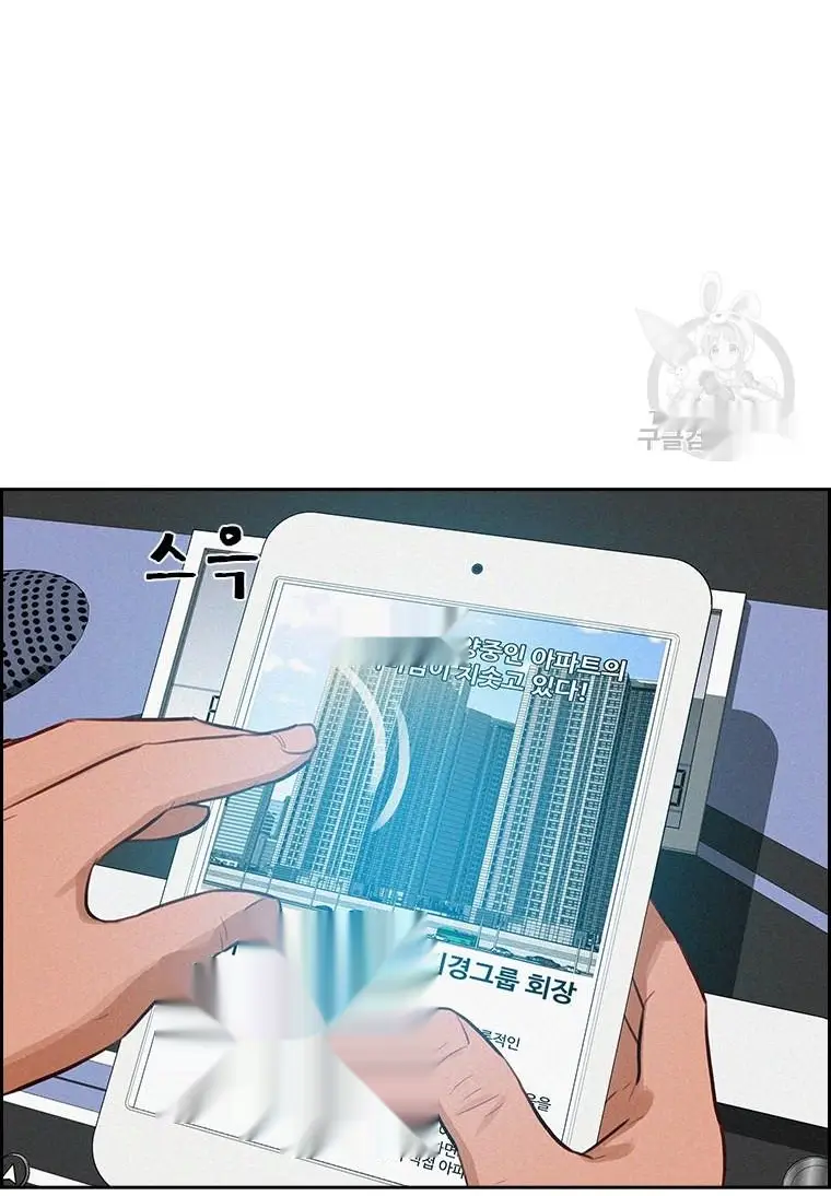 Read Lord of Money Es Manga Online