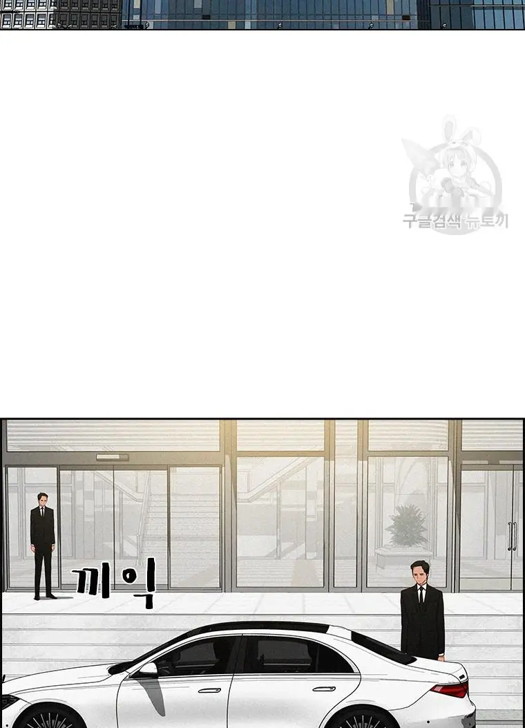 Read Lord of Money Es Manga Online