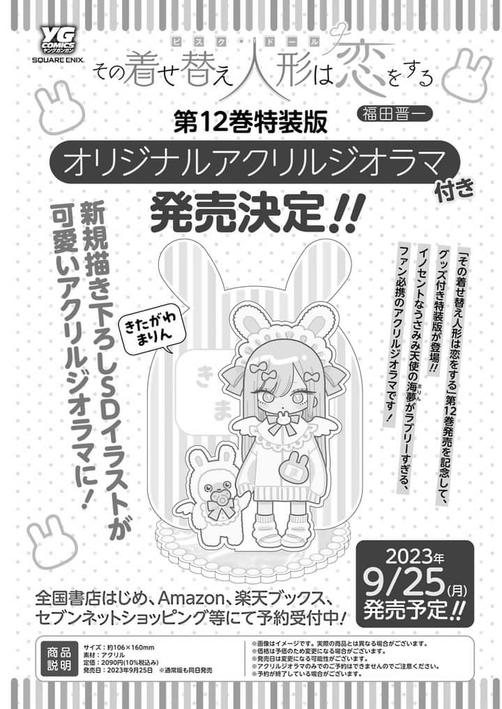Read My Dress Up Darling Es Manga Online