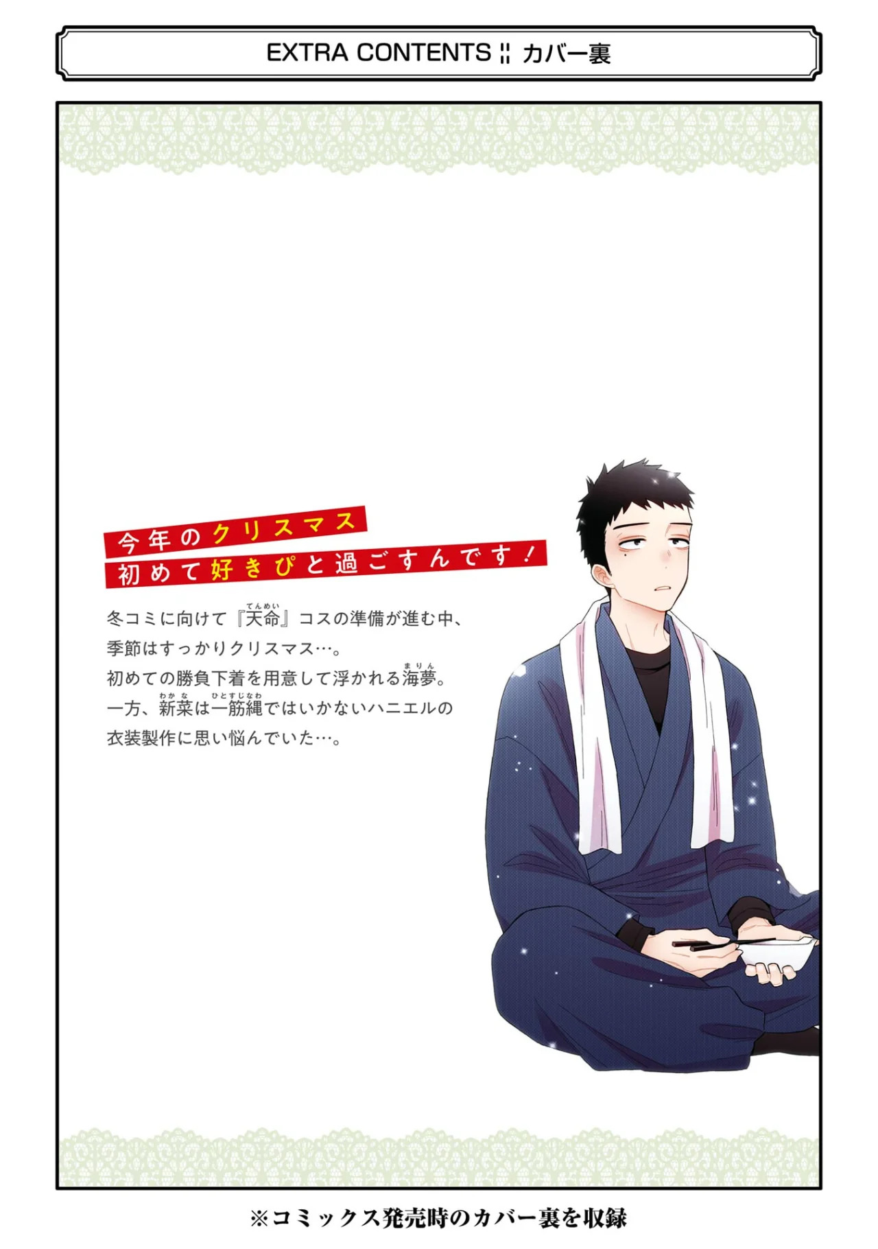 Read My Dress Up Darling Es Manga Online