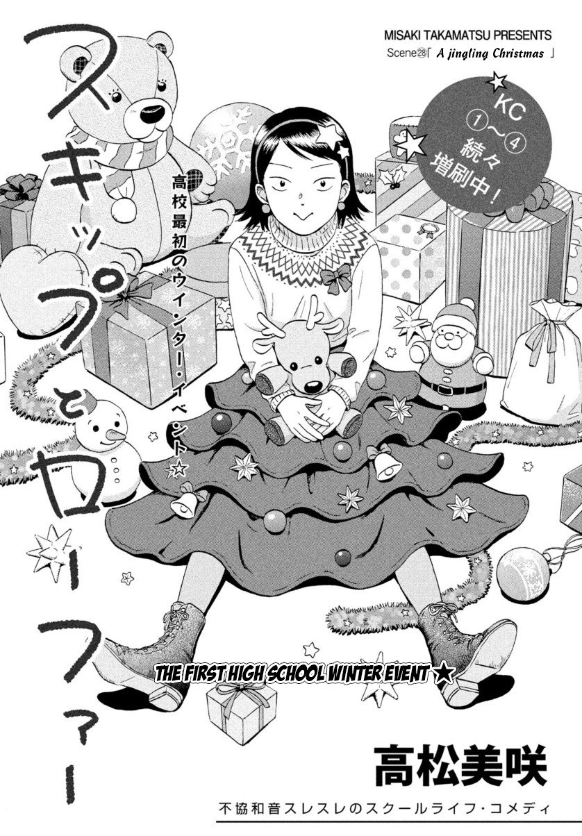 Read Skip to Loafer Es Manga Online