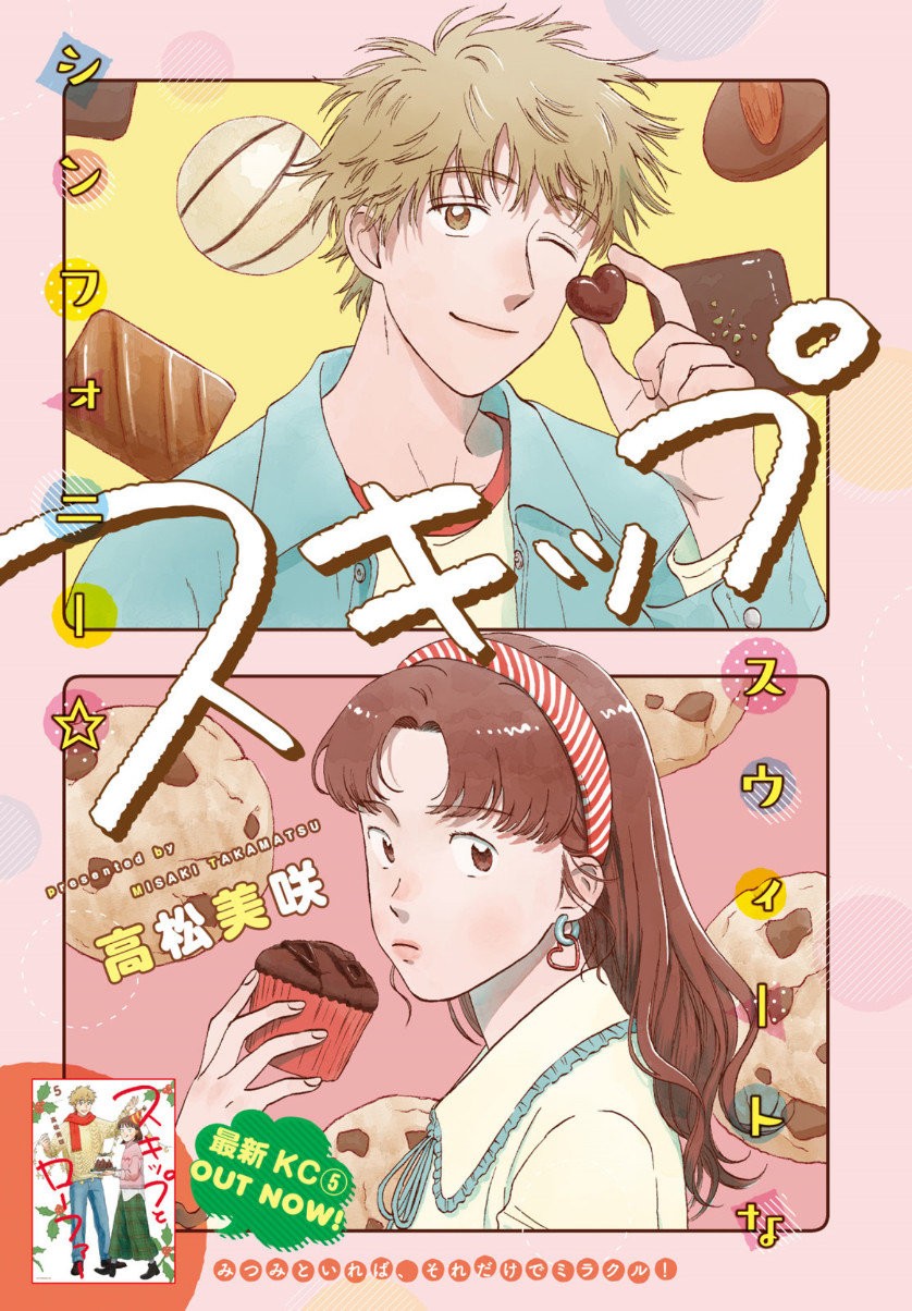 Read Skip to Loafer Es Manga Online