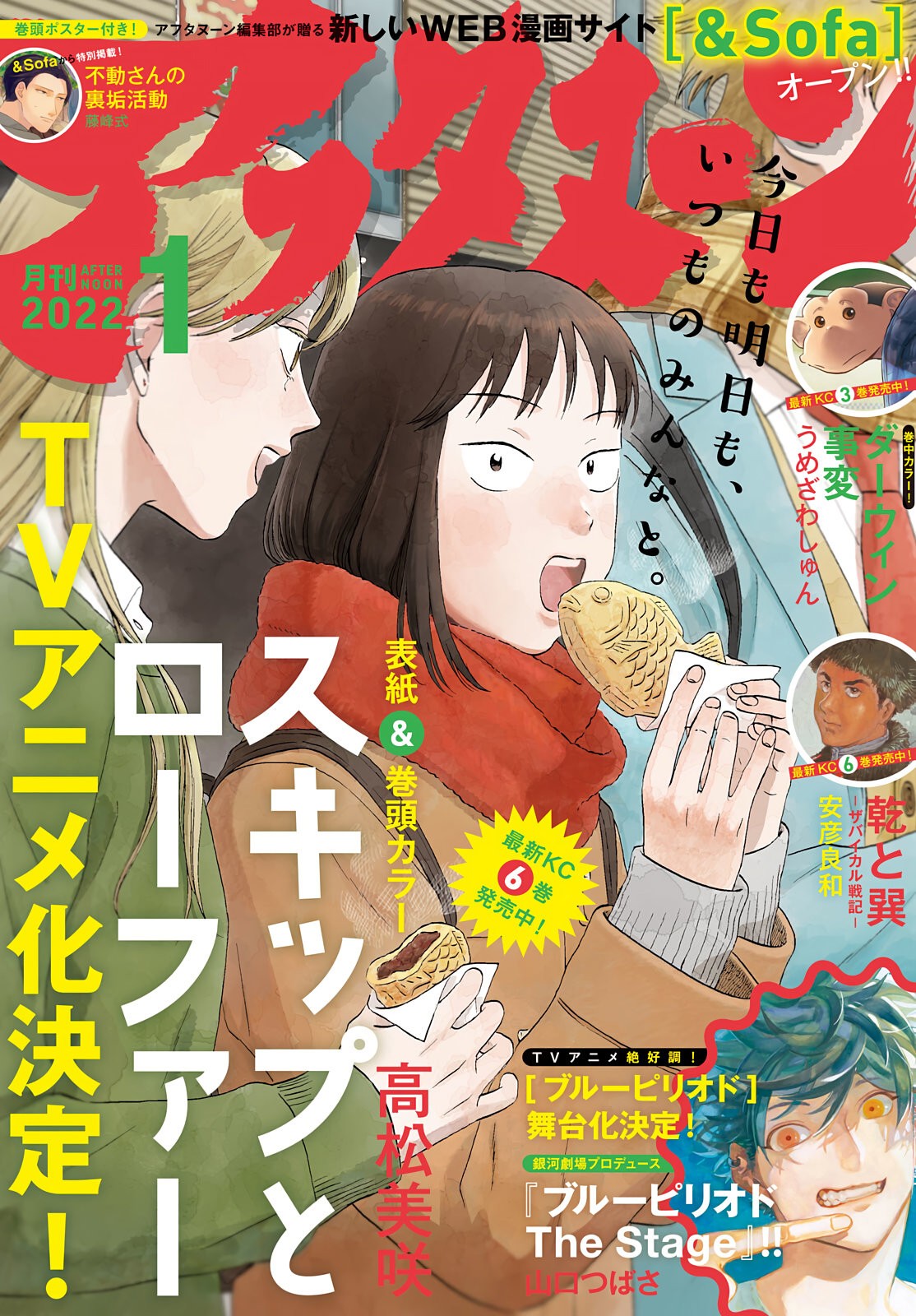 Read Skip to Loafer Es Manga Online